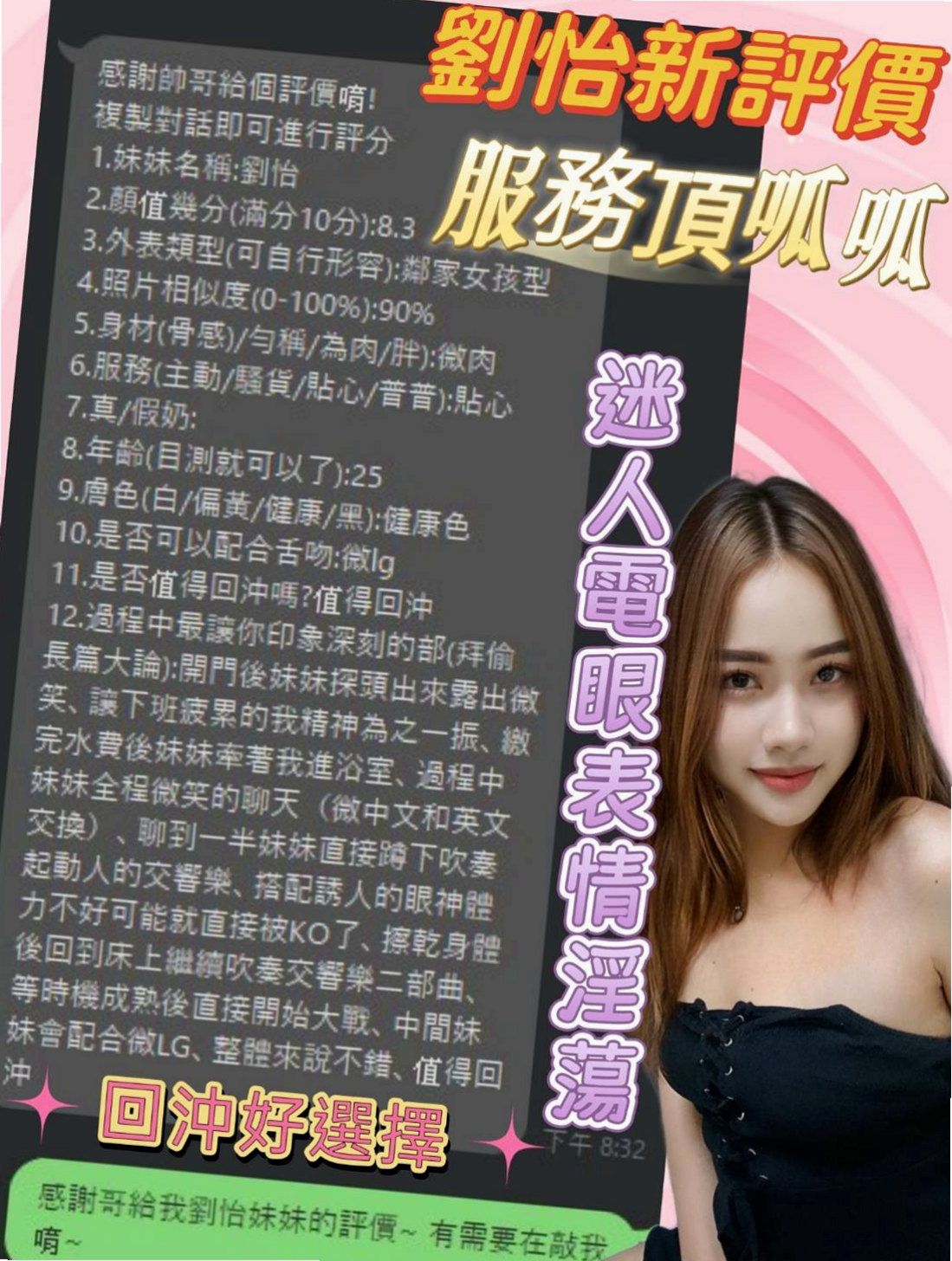 特點:喜歡變裝.喜歡各種做愛姿勢；讓你變換姿勢玩不完；！大雅一夜情今日推薦｜小洞｜長腿高挑模特｜年齡18歲｜身高169cm｜體重52kg｜胸圍E罩杯